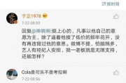娱乐圈吃瓜音效,吃瓜音效背后的秘密大起底